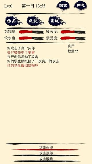 主神空间4_图片2