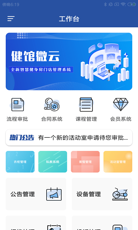 健馆微云_图片3
