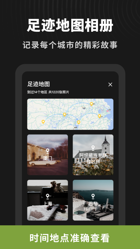 简单相册_图片4