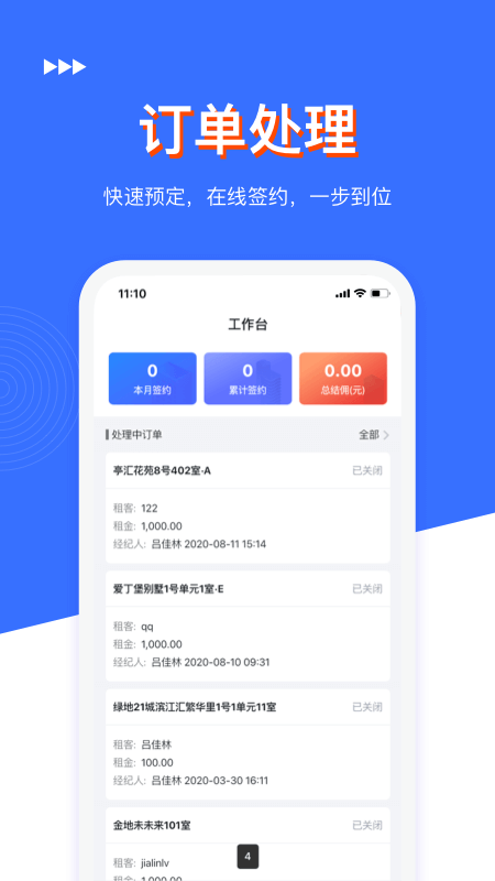 寓分销_图片2