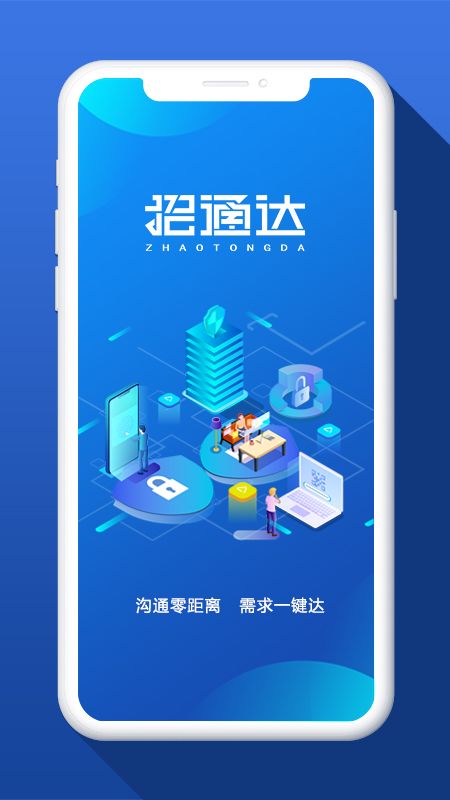 招通达_图片1