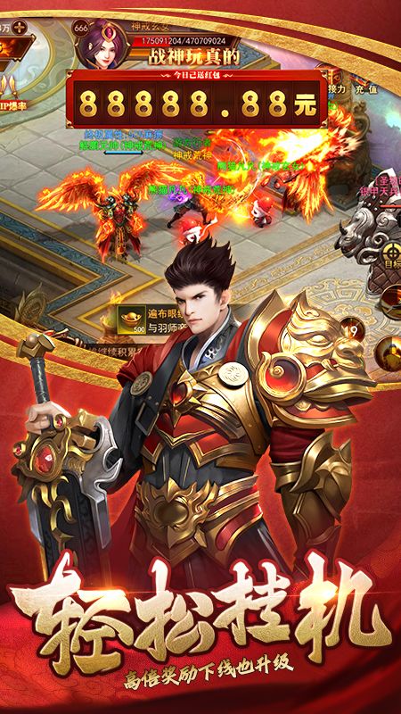 战神纪_图片2
