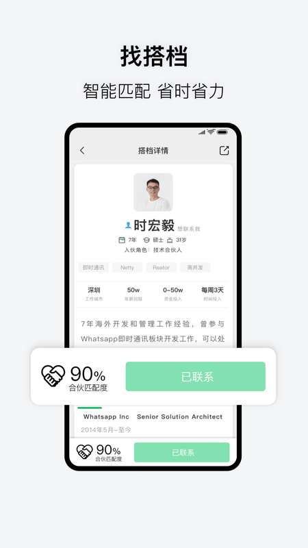 会合聊天_图片1