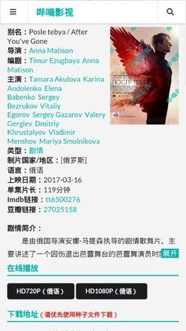 哔嘀影视_图片3