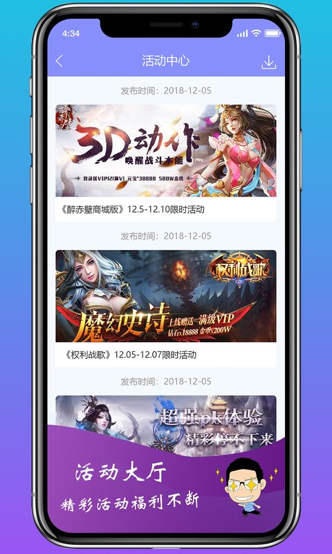 早遊戲盒子最新下載-早遊戲盒子app下載 v1.85.2-咕咕豬