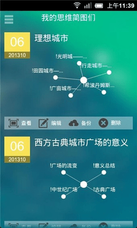 思维简图_图片4