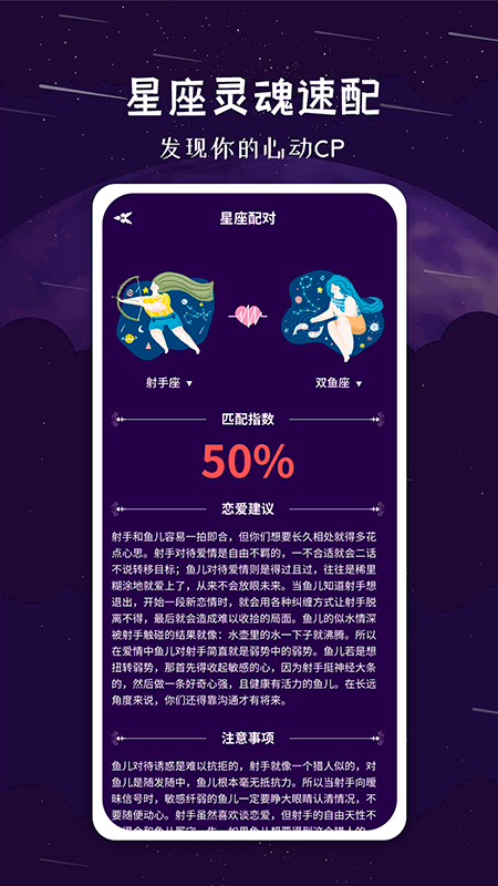 星座宝典_图片2