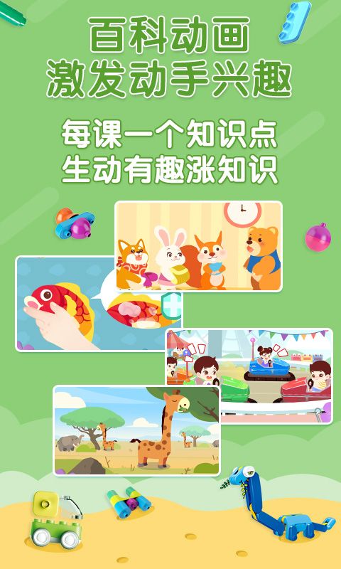 布鲁可积木课_图片3