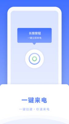 脱身来电_图片2