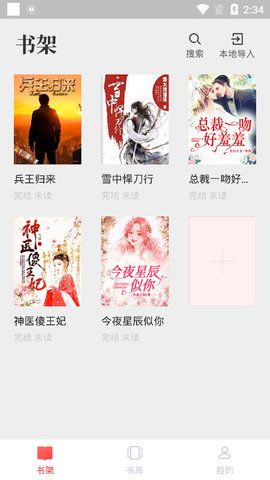 番薯阅读_图片2