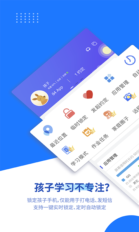 阳光守护家长_图片1