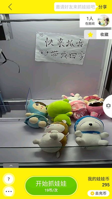 强哥抓娃娃_图片4