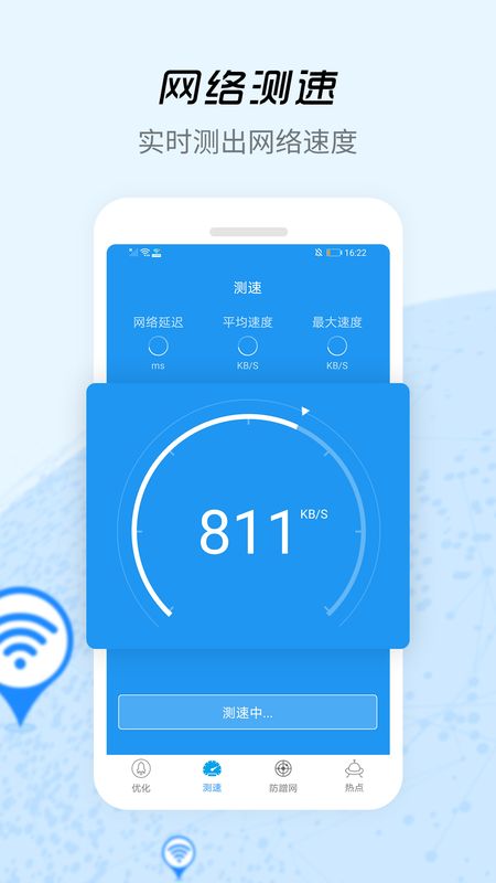 wifi信号增强器_图片1