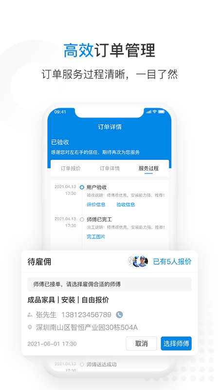 左右手易下单_图片4