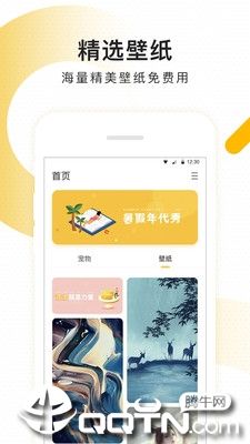 柠檬桌面宠物_图片4
