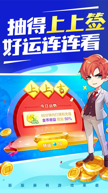 快乐广东麻将_图片3