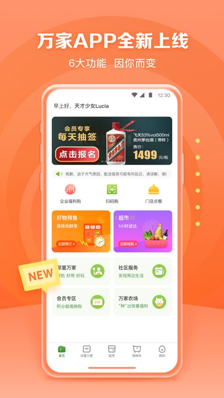 华润万家超市_图片5