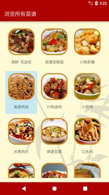 川菜菜谱大全_图片3