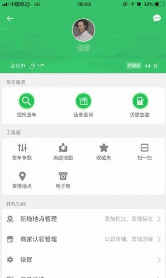 凯立德导航货车版_图片3