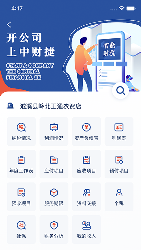 中财捷_图片3