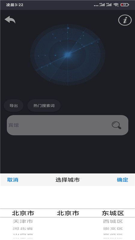 人脉客源_图片5