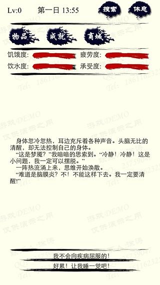 主神空间4_图片4