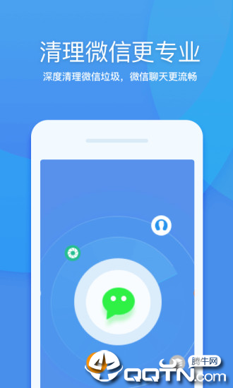 360清理大师旧版本_图片3