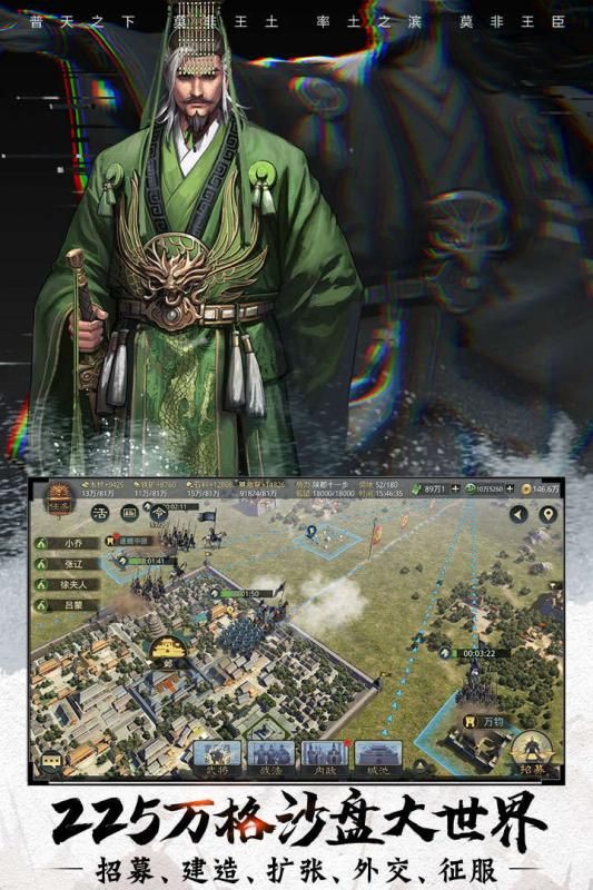 率土之滨腾讯版_图片3