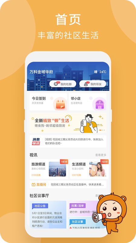 响邻_图片2