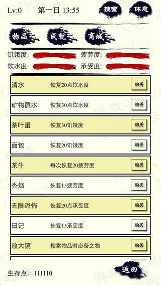 主神空间4_图片3