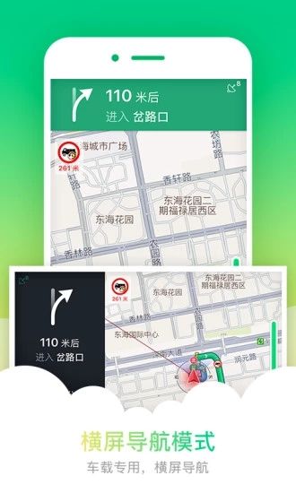 凯立德导航货车版_图片4