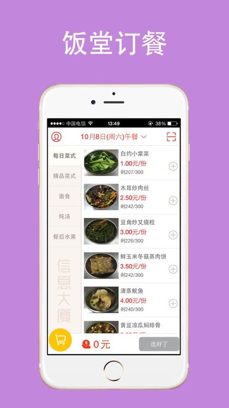 云中美食_图片2