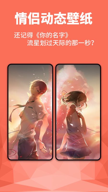 抖音动态壁纸软件_图片2