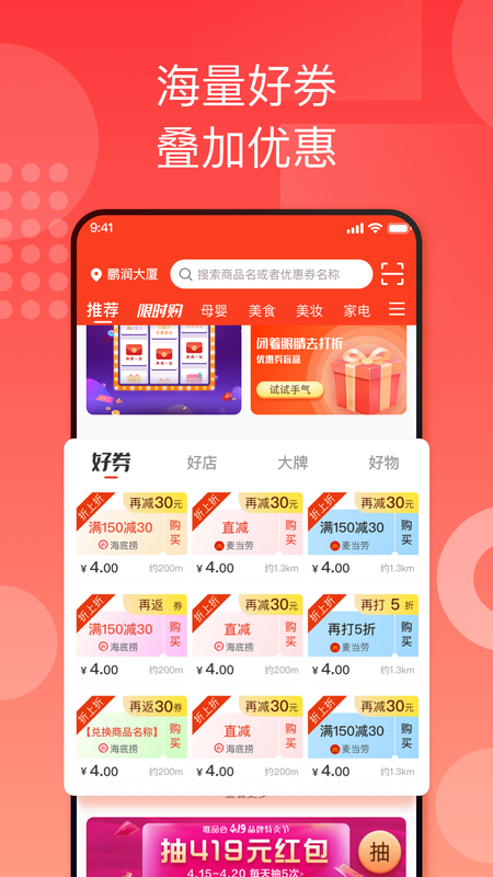 折上折用户版_图片4