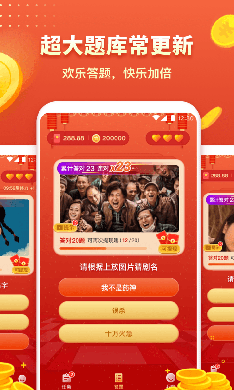 百万问答_图片4