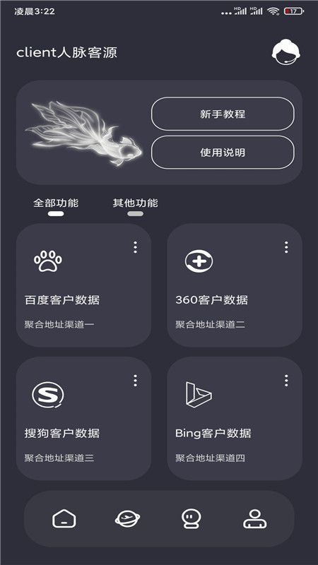 人脉客源_图片1