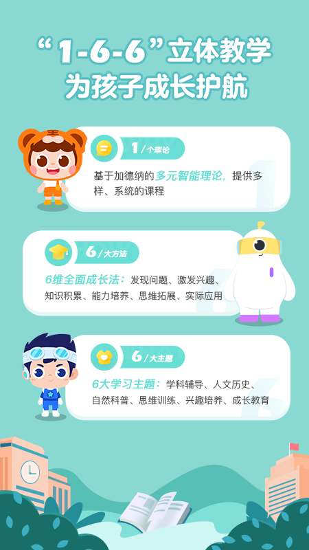 画啦啦小灯塔学堂_图片2