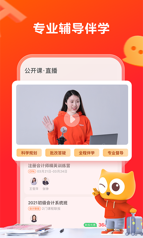 高途学院_图片2