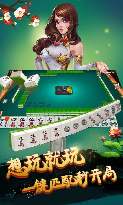 边锋杭州麻将_图片2