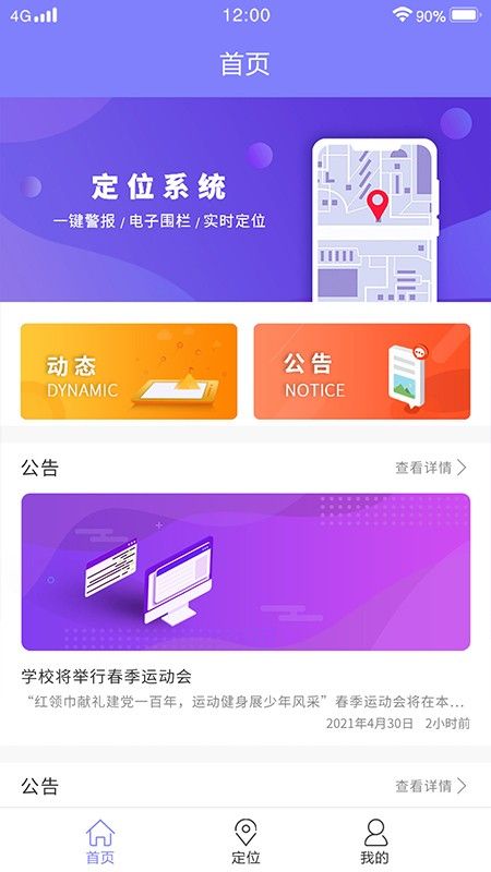 正梵定位_图片1