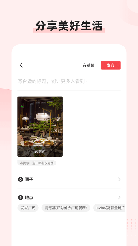 探店吃喝玩乐_图片2