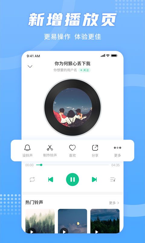 手机铃声秀_图片2