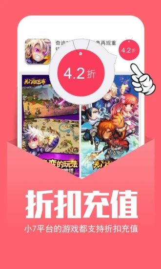 小七手游平台_图片2