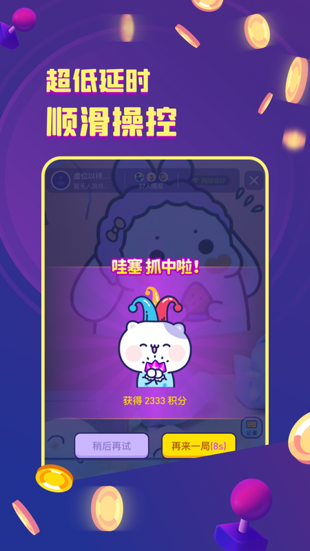 叮咚抓娃娃_图片1
