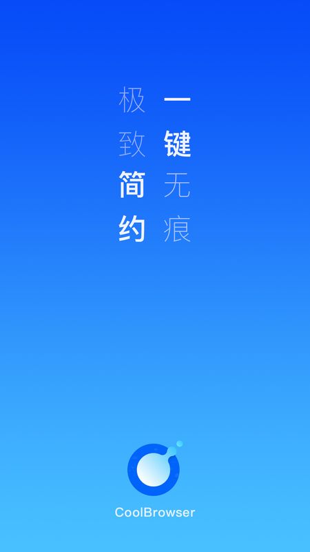 CoolBrowser_图片1