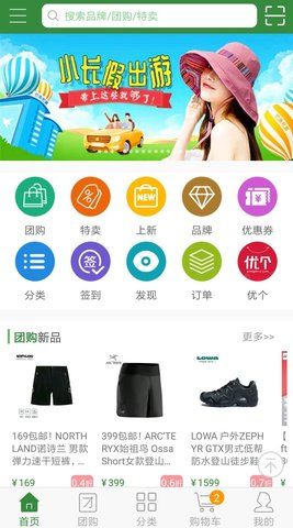 驴友铺子_图片1