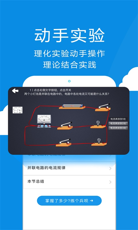 赛学霸物理_图片2