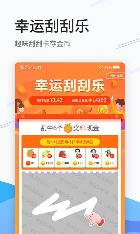 步数乐_图片1