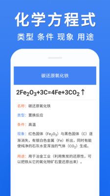 初中化学大全_图片4