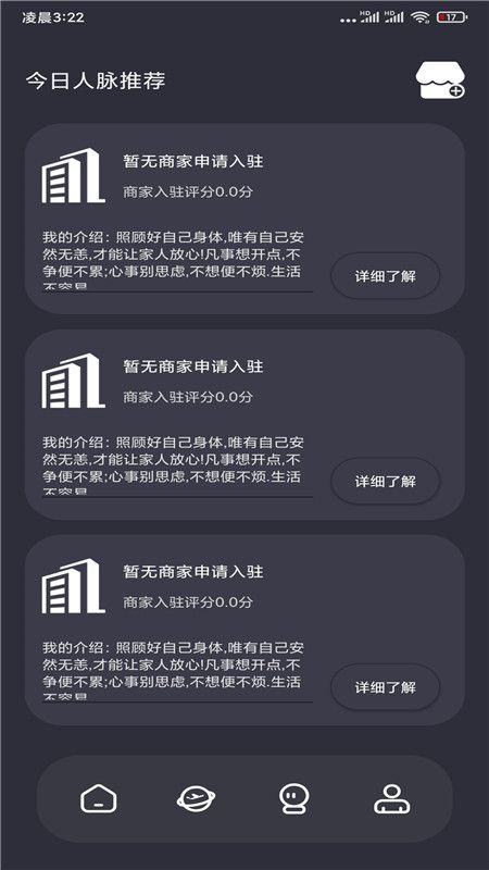 人脉客源_图片4